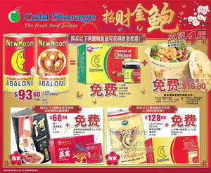 Featured image for (EXPIRED) Cold Storage Abalones, Wines & Baby Milk Powders Offers 4 – 10 Jan 2013