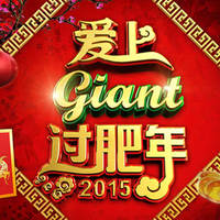 Read more about Giant Chinese New Year 2015 Opening Hours 12 - 20 Feb 2015