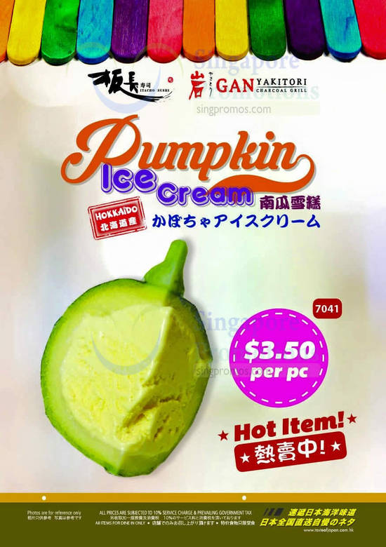 Pumpkin Ice Cream