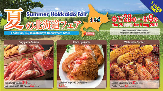 Takashimaya Summer Hokkaido Feat 28 Jul 2016 Takashimaya Summer Hokkaido Feat 28 Jul 2016