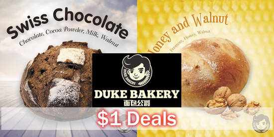 Duke Bakery 21 Aug 2016 Duke Bakery 21 Aug 2016