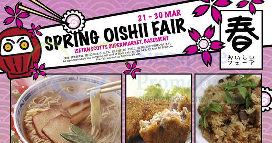 Isetan Spring Oishii feat 20 Mar 2017 Isetan Spring Oishii feat 20 Mar 2017