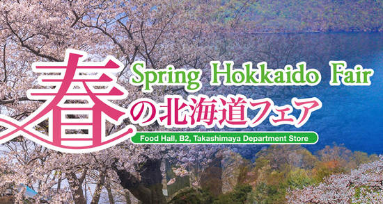 Takashimaya Spring Hokkaido 28 Mar 2017 Takashimaya Spring Hokkaido 28 Mar 2017