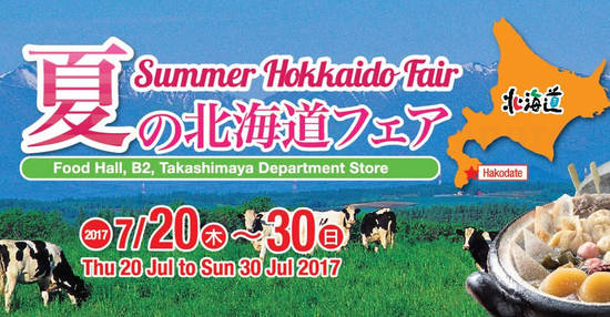 Takashimaya Summer Hokkaido 19 Jul 2017 Takashimaya Summer Hokkaido 19 Jul 2017