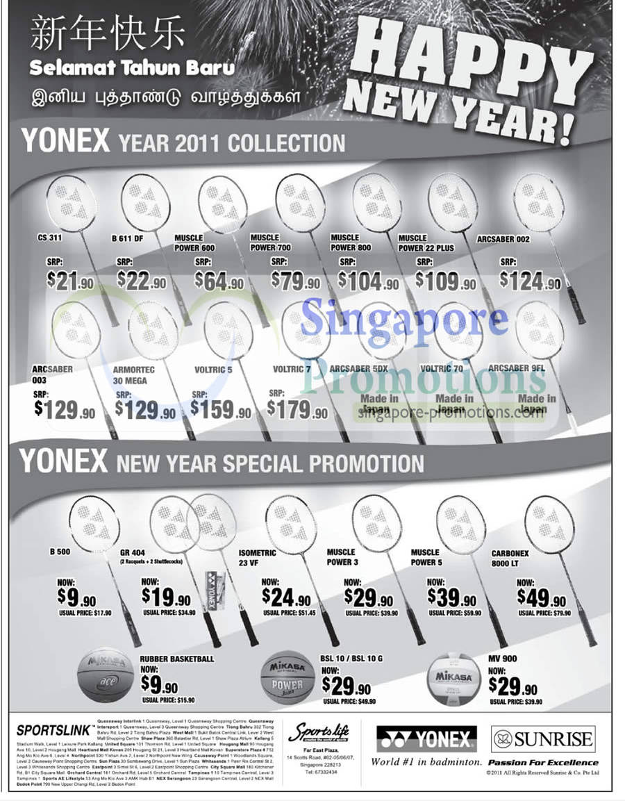 Yonex Badminton Racket January 2011