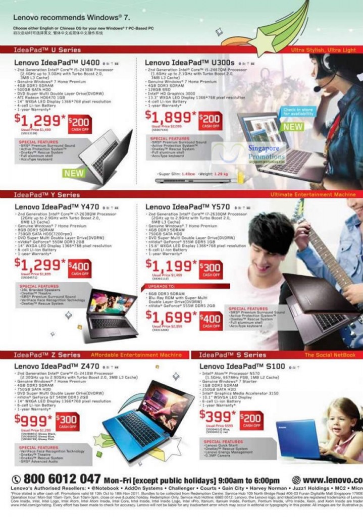 Ideapad U400, Ideapad U300s, IdeaPad Y470, IdeaPad Y570, IdeaPad Z470, IdeaPad S100