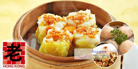 Featured image for Old Hong Kong Tea House 48% Off Ala-Carte All-You-Can-Eat Dim Sum & Buffet 2 Nov 2012