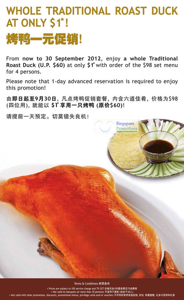 Featured image for (EXPIRED) Lao Beijing $1 Whole Traditional Roast Duck Promotion 10 Jul – 30 Sep 2012