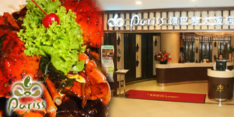 Featured image for Pariss Buffet & Banquet Restaurant Up To 22% Off International Seafood Buffet Lunch 25 Oct 2012