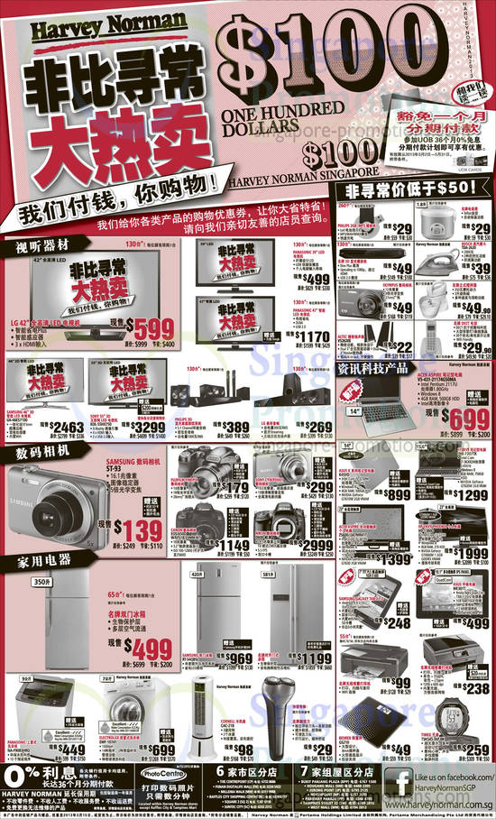 LED TV, Steam Iron, Speaker, Notebook, Digital Camera, PC, Tablet, Body Scale, Fridge, Washer, Fan, Samsung