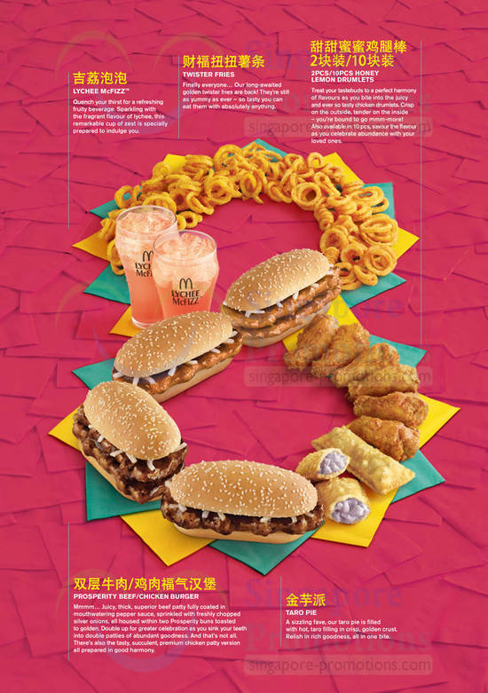 McDonalds Prosperity 1 Jan 2014