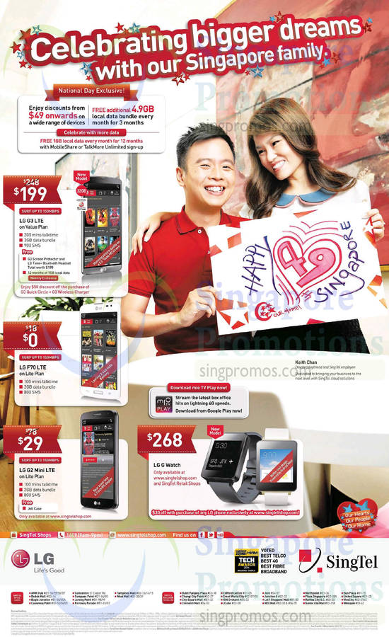 LG G3, LG F70, LG G2 Mini, LG G Watch, National Day Exclusives