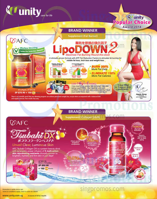 12 Sep AFC LipoDown 2, AFC Tsubaki DX Collagen