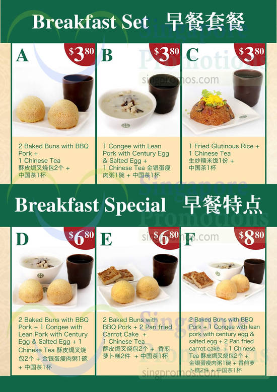 21 Oct Breakfast Sets, Special