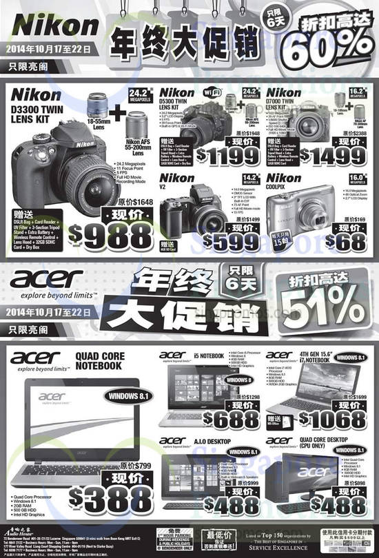 DSLR Digital Cameras, Digital Cameras, Notebooks, Desktop PC, Nikon, Acer