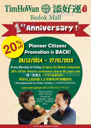 Featured image for Tim Ho Wan 20% OFF For Pioneer Generation @ Bedok Mall & Westgate 29 Dec 2014 – 27 Jan 2015