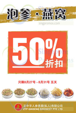 Featured image for (EXPIRED) ZTP Ginseng Birdnest 50% Off Promo 27 – 31 Aug 2015