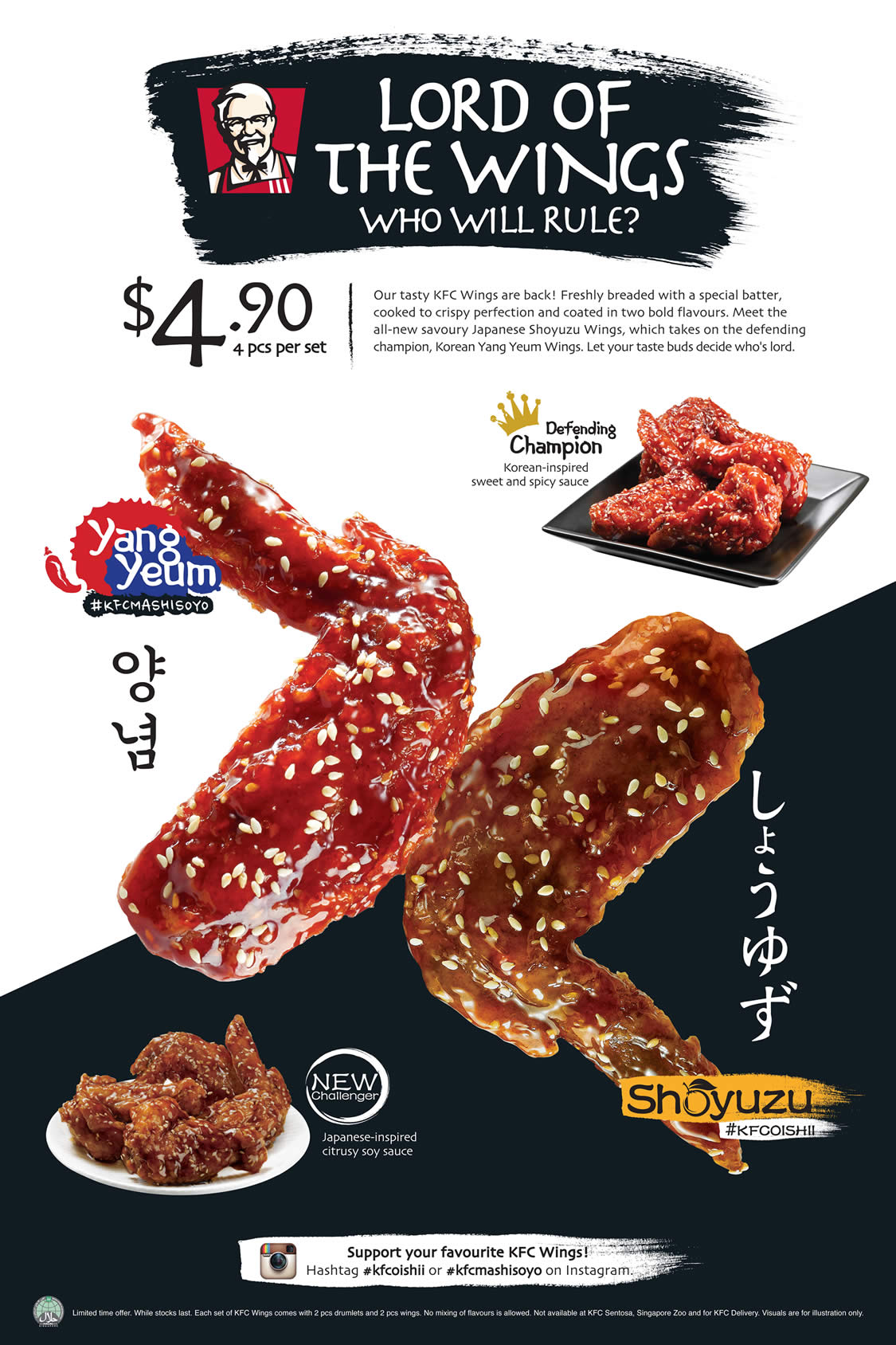 KFC Poster 2 4 Jan 2016 » KFC New Japanese Shoyuzu Wings From 4 Jan 2016 | SINGPromos.com
