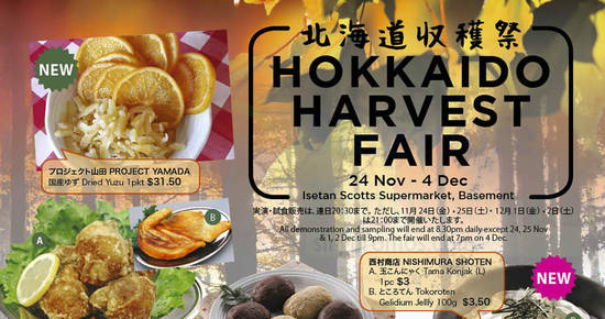 Hokkaido Harvest Fair feat 20 Nov 2017 Hokkaido Harvest Fair feat 20 Nov 2017