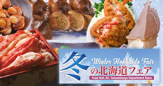 Takashimaya Winter Hokkaido feat 19 Jan 2018 Takashimaya Winter Hokkaido feat 19 Jan 2018