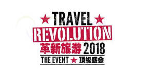 Featured image for (EXPIRED) Travel Revolution 2018 at Marina Bay Sands from 3 – 5 Aug 2018