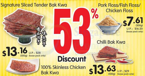 Fragrance Bak Kwa feat 10 Aug 2018 Fragrance Bak Kwa feat 10 Aug 2018
