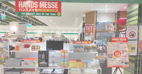 Featured image for Tokyu Hands annual biggest sale "Hands Messe" will be happening from 27 August - 14 September 2020