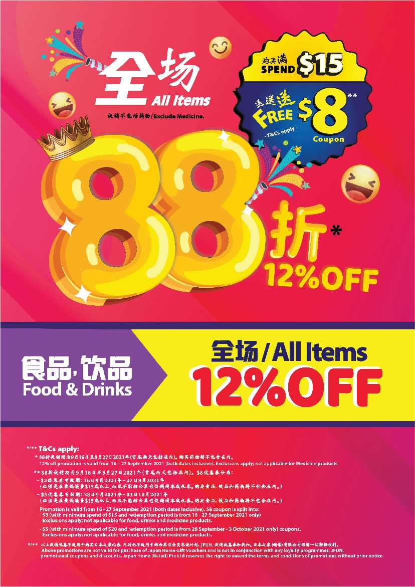 EXPIRED Japan Home 12 OFF Storewide At All Outlets From Now Till 27   Japan Home 2 16 Sep 2021 