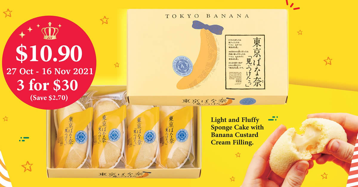 30 Tokyo Banana Cookies Images, Stock Photos, 3D objects, & Vectors |  Shutterstock