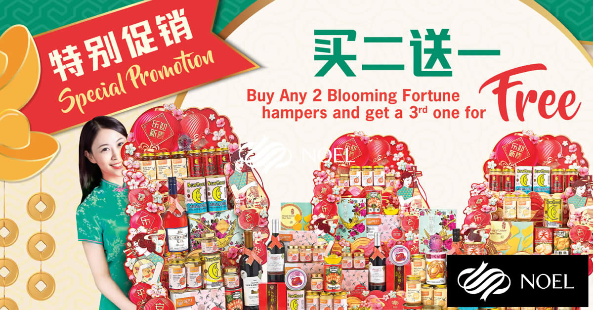 Featured image for Noel Gifts: Buy any 2 Blooming Fortune Hampers and get a 3rd one for free till 7 Jan 2022