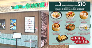 Featured image for Grab any 3 featured dishes for $10 at Tim Ho Wan S’pore outlets on weekdays from 2 – 12 May 2023