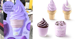 Featured image for McDonald’s S’pore has Purple Sweet Potato desserts all-day at selected outlets and all Dessert Kiosks from 28 Mar 2024