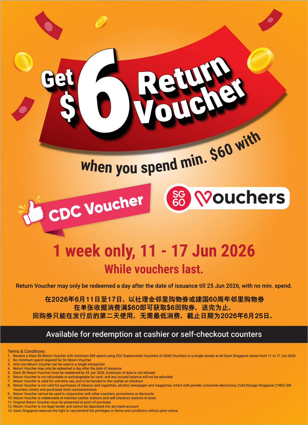 Giant 2 singpromos.com 11 Jun 2026